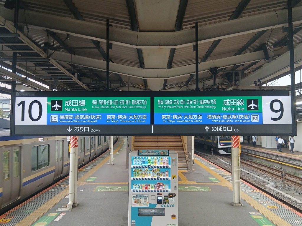 《駅名板 Chiba 成田線 緑色 JR東日本実使用品 プラスチック製 千葉ちば 成田線(我孫子〜成田) 鉄道フォト・画像(鉄道写真) | レイルラボ